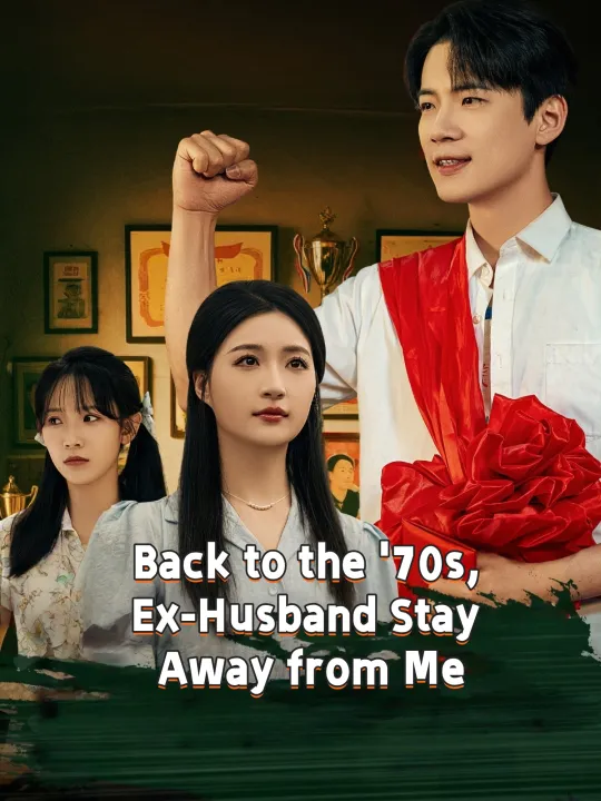 Back to the '70s, Ex-Husband Stay Away from Me
